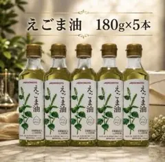 味の素 えごま油 180g×5本 栄養機能食品 n-3系脂肪酸のサムネイル