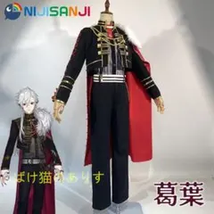にじさんじ 葛葉 ラグーザ コスプレ 貴族衣装 - メルカリ