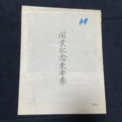 Item thumbnail for item 563158f1-b2da-413f-9d64-fd1da51cd500