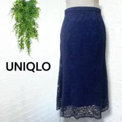 4599 【UNIQLO】 ロングスカート タイト 総レース フレア L 紺色