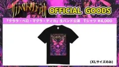 クララベロマグラティカ　Tシャツ