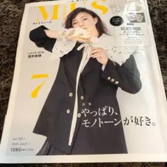 大人ミューズ7月号　雑誌のみ