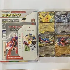 ポケモンスタートデッキGenerations スペシャルバトルセット　プロモなし