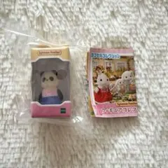 シルバニアファミリーフィギュアコレクション５