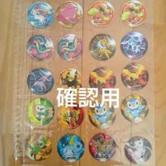 ポケモンシールピカチュウ未開封品 カビゴン ヒトカゲ ゼニガメ