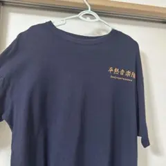 35.7 さんじゅーごーてんなな Tシャツ