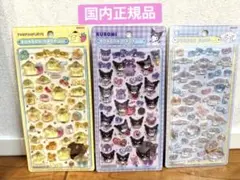 [国内正規品]ボンボンドロップシール　サンリオ　第二弾　3枚セット