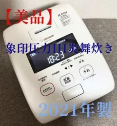 象印 炎舞炊きNW-FB10 2024年製 - メルカリ