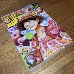 少年ジャンプ2000年発行47号 ONEPIECEワンピースエース初登場回 - メルカリ