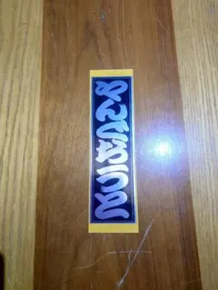 希少　当時物　ヤングオート　ステッカー　グラチャン　暴走族　街道レーサー　VIP