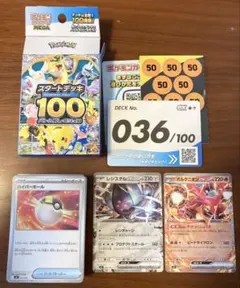 K*須様 ポケモンカードゲーム MEGA スタートデッキ100 036/100