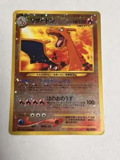 リザードン_プレミアムファイル2 PROMO 第2世代 渦巻きホロ 旧裏