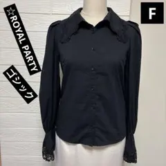 ROYAL PARTY レース付きブラック長袖シャツ ゴシック　黒　Fのサムネイル