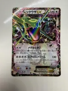 レックウザEX P 「コロコロコミック」2015年04月号付録 キラ 123