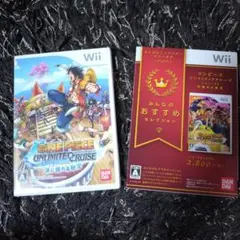 Wii「ワンピース アンリミテッド」2本セット
