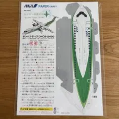 2026年最新】ボンバルディア模型の人気アイテム - メルカリ