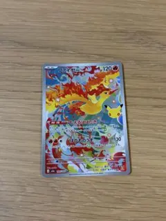 ファイヤー AR MEGA 拡張パック 30th CELEBRATION キラ…