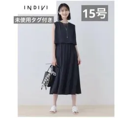 【未使用タグ付き】INDIVI インディヴィ　ワンピース　ネイビー　15号のサムネイル