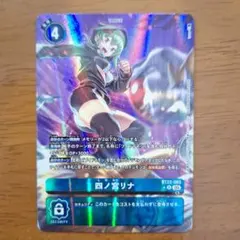 2025年最新】四ノ宮リナ パラレルの人気アイテム - メルカリ