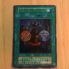2026年最新】遊戯王 右手に盾を左手に剣を 初期 ウルトラの人気