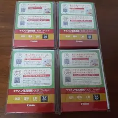 Canon 光沢L判写真用紙30枚 × 4個セット