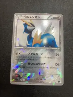 2026年最新】156/BW-P コバルオンの人気アイテム - メルカリ