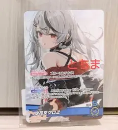 ヴァイス　ホロライブ　SP　沙花叉クロヱ カードリスト ｜ ヴァイスシュヴァルツ｜Weiβ Schwarz
