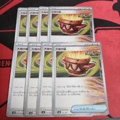 ポケモンカード 大地の器 8枚セット