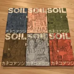 Soil 1〜11巻(全巻セット) カネコアツシ