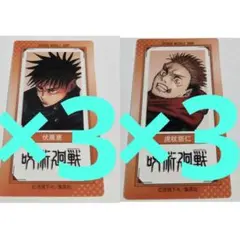 呪術廻戦　虎杖悠仁　伏黒恵　週刊少年ジャンプ　クリアSLIMカード　クリアカード