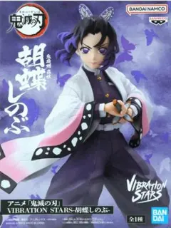 鬼滅の刃 VIBRATION STARS 煉獄杏寿郎 フィギュア 胡蝶しのぶ アニメ「鬼滅の刃」 VIBRATION STARS-胡蝶しのぶ- – プライズハウス