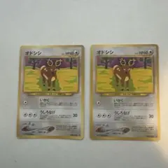 ポケモンカード 旧裏 オドシシ 2枚セットのサムネイル