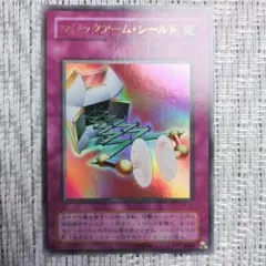 ◇2000年遊☆戯☆王ゲームボーイGB4『G4マジックアームシールド②』角欠け有