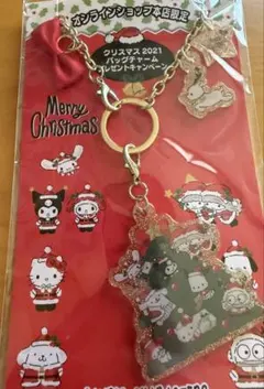 Sanrio 非売品 クリスマスバッグチャーム