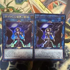 遊戯王　閉ざされし世界の冥神　ウルトラ　2枚