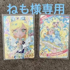 ひみつのアイプリ ジュエルバズリウムサファイア　サイン　フレッシュレモンブルー