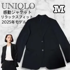 ユニクロ 感動ジャケット 洗える M 黒 テーラード 2025リラックス