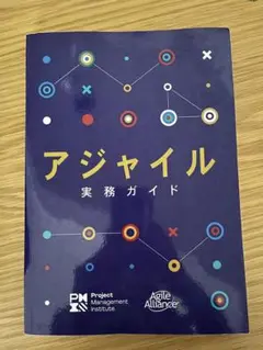 2025年最新】アジャイル実務ガイドの人気アイテム - メルカリ