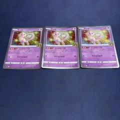 ポケモンカード ミュウ 25th 2枚 ふしぎなしっぽ s8a 002/028 - メルカリ