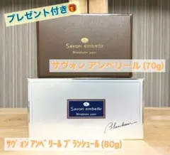 ニナファーム サヴォン アンベリール ブランシュール 150g 洗顔石鹸