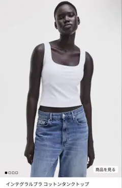 H&M インテグラルプラコットンタンクトップ 3枚セット　ブラトップ