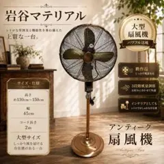 2026年最新】大型扇風機 レトロの人気アイテム - メルカリ