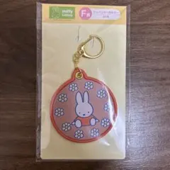 miffy ミッフィー タイトーくじ ワッペンキーホルダー