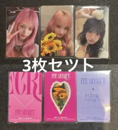 ive SECRET リズ qqmusicトレカ 1星 2星 3星中華 中国限定