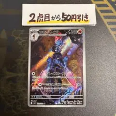 ポケモンカードゲーム　ソウブレイズ　AR
