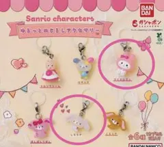 ゆるっとめじるしアクセサリー　サンリオ