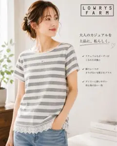 LOWRYS FARM ボーダー裾レース半袖カットソー Mのサムネイル