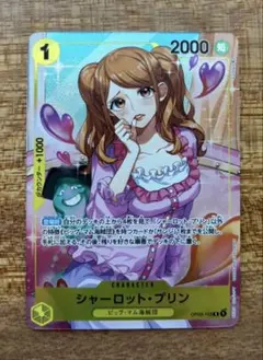 【美品】ワンピース　カード　シャーロット・プリン Rパラレル