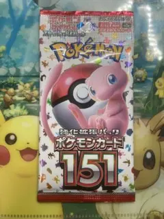 ポケモンカード 絶版 151 未開封パック(ミュウ) - メルカリ