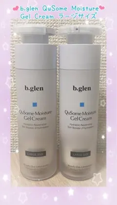 b.glen QuSome モイスチャーリッチクリーム 33g - メルカリ